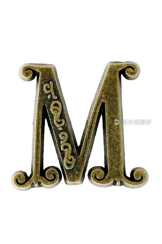 黄铜“字母 M”